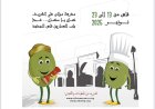 الزيتون في القلب… حين تتحوّل الشجرة المباركة إلى مدرسة للحياة والإبداع
