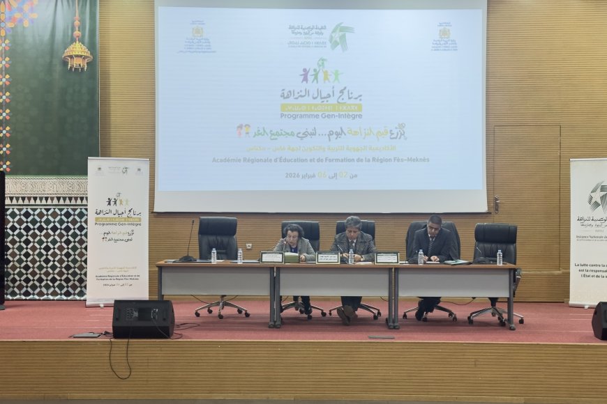 من فصول الدراسة تبدأ محاربة الفساد: أجيال النزاهة من فاس-مكناس