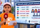بعد انتخاب ممثلي الصحافيين، ماذا يعرف التلاميذ عن المجلس الوطني للصحافة؟